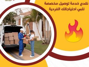 شركه مندوب توصيل طلبات في الكويت 66059702
