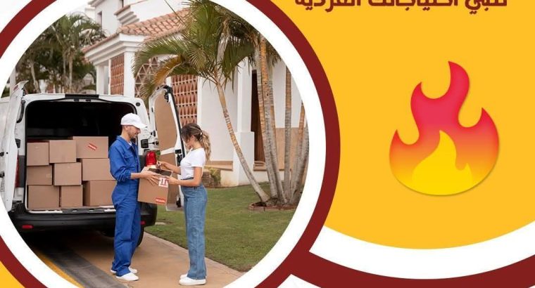 شركه مندوب توصيل طلبات في...