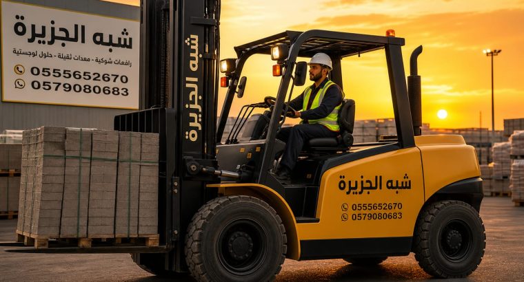 فوركلفت للايجار بالدمام __☆__ 0555652670 🇸🇦...