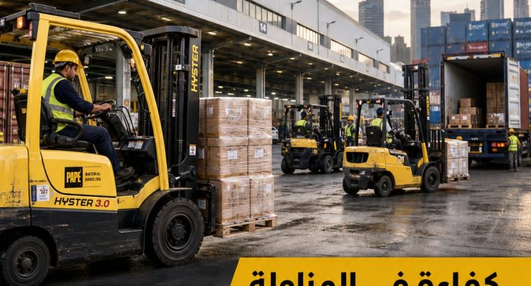 رافعات شوكية للتاجير بالدمام #...