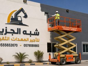 سيزرلفت للايجار بالدمام 💯 0555652670 🛠