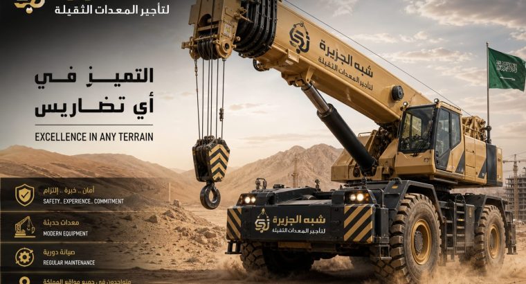 ونش للايجار بالدمام # شبه...