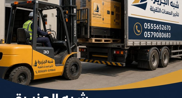 فوركلفت للايجار بالرياض # شبه...