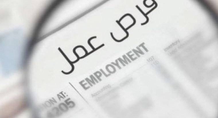وظائف