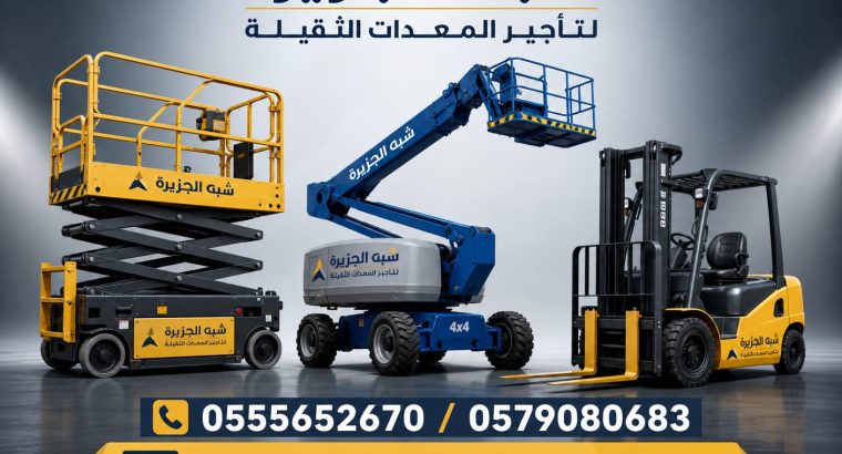 تاجير مان لفت بالدمام ~☆...