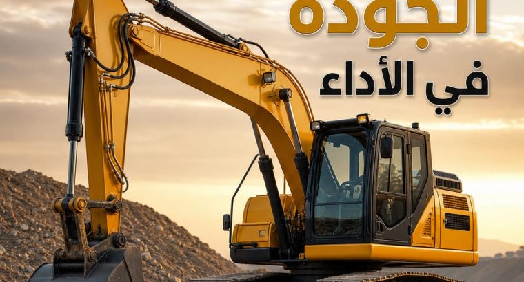 تاجير | بوكلين للايجار بالرياض...