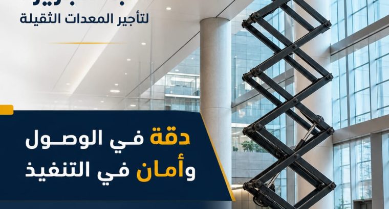 سيزرلفت | للايجار | جدة...
