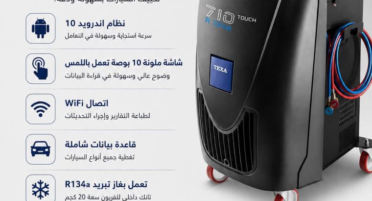 ماكينة شحن فريون تكييف السيارات...