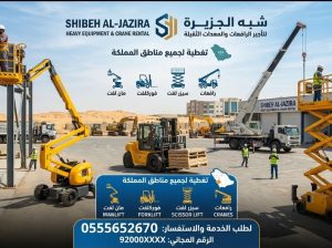 فوركلفت جديد للإيجار رافعات شوكية ديزل الرياض