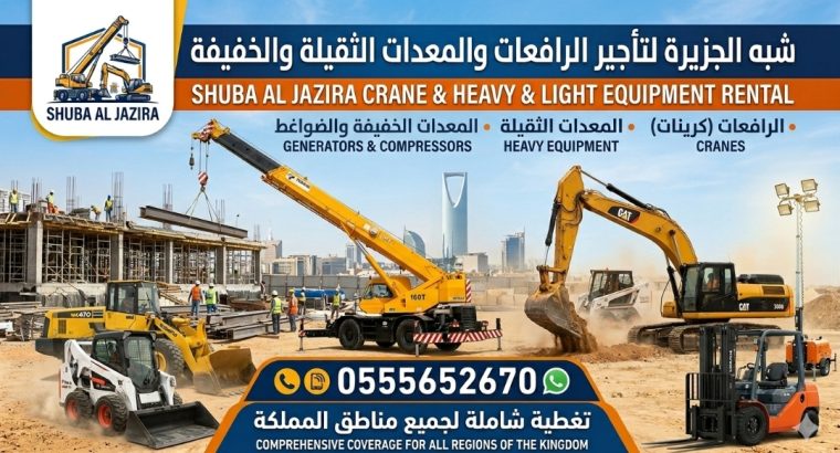 تأجير فوركلفت # رافعات شوكية...