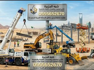 تأجير >> سيزرلفت للإيجار بالدمام # تأجير 🏅🏅
