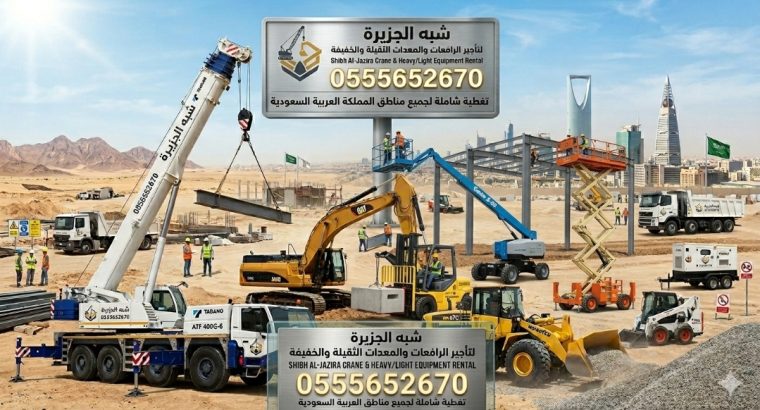 تأجير >> سيزرلفت للإيجار بالدمام...
