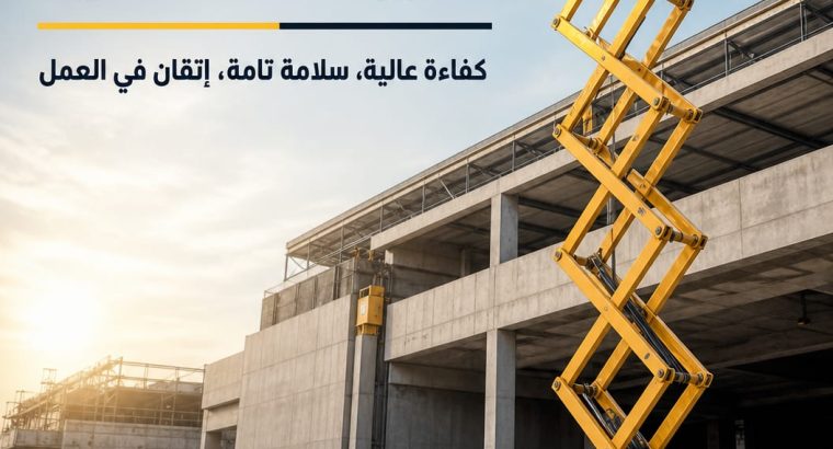 سيزرلفت للايجار بالرياض __☆__ 0555652670 🇸🇦...