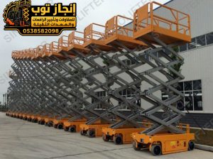 سيزر لفت للايجار في جده 8متر 10متر12متر1416