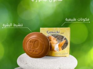صابونه جانوزي