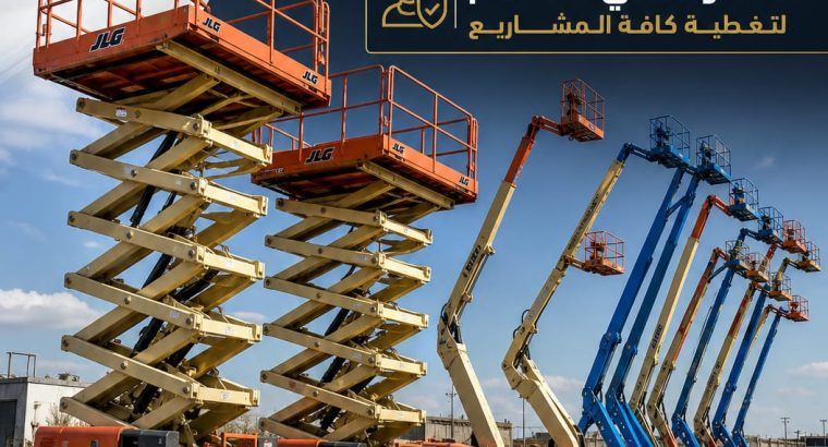 سيزرلفت للايجار بجدة 🏅شبه الجزيرة للتأجير...