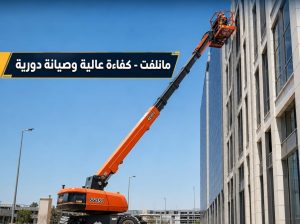 تاجير | مان لفت للايجار بالرياض 🏅 مان لفت 🛠