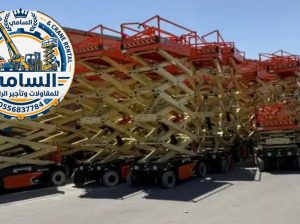 تأجير سيزر لفت في الدمام | رافعات مقصية Slift