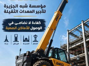 تاجير # ونش كرين للايجار بجدة # رافعة جديد