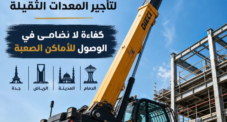 تاجير # ونش كرين للايجار...