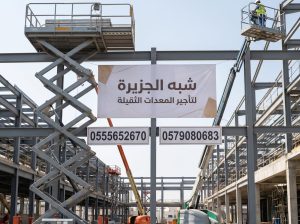 سيزرلفت للتاجير في جدة_سرعة توصيل _كل المعدات