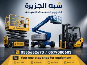 مان لفت للايجار بجدة 💯 0555652670 🛠