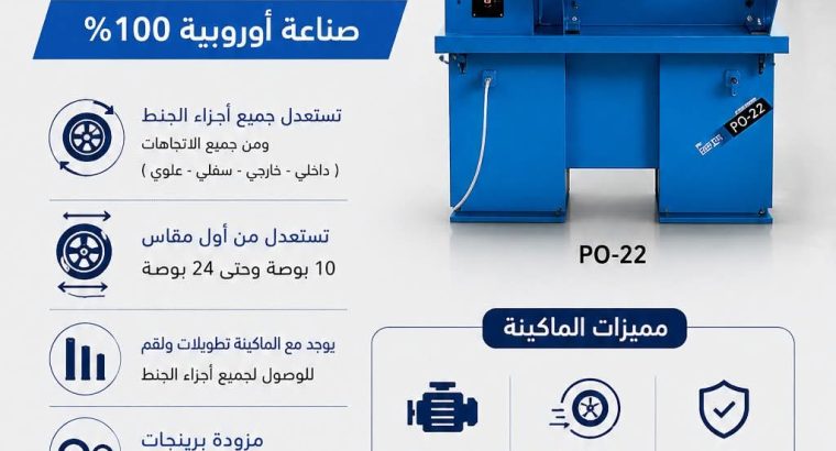 ماكينات استعدال الجنوط البولندية من...