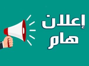 مطلوب افراد امن للعمل في كومباوندات وسط البلد