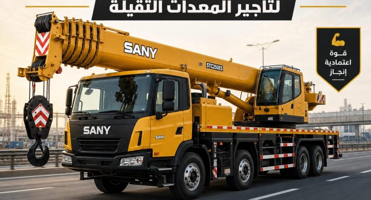 كرين للايجار بالدمام |☆شبه الجزيرة☆|