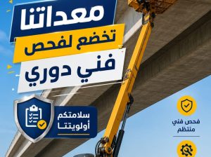 مان لفت جديد للإيجار بالرياض # 2026🏅