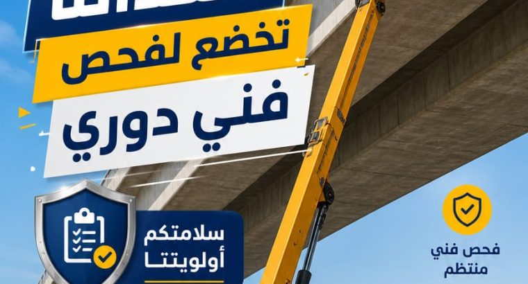مان لفت جديد للإيجار بالرياض...