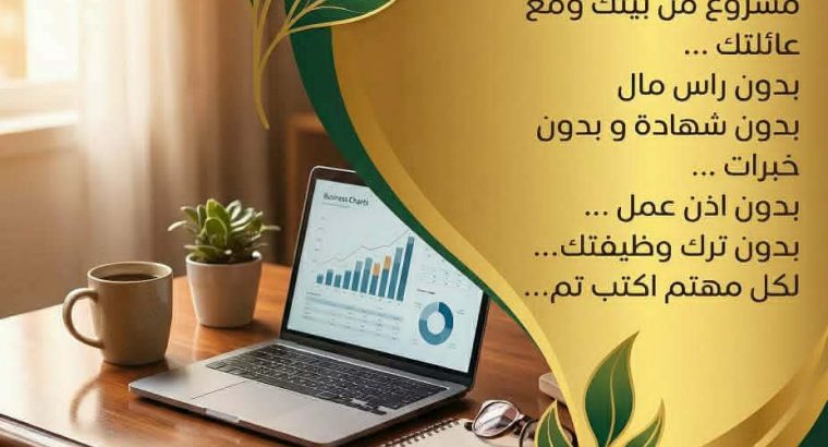 فرصة عمل