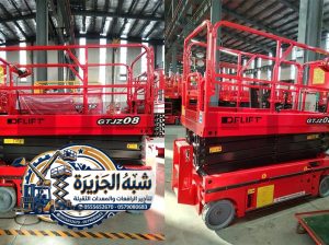سيزرلفت للإيجار بالدمام | تأجير رافعات الدمام