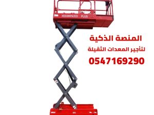 سيزر لفت للايجار في جدة / ارتفاع 12م/16م — حل
