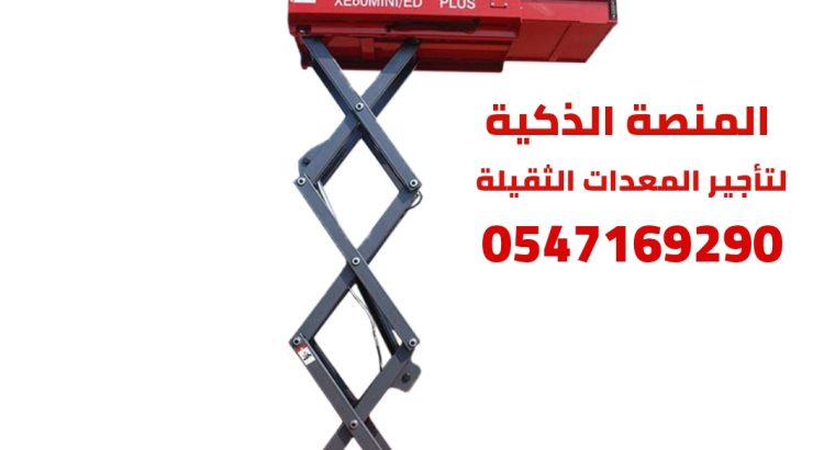 سيزر لفت للايجار في جدة...