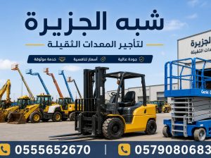 تاجير 💯 فوركلفت للايجار بجدة 🏅0555652670