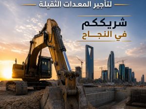 تاجير # بوكلين للايجار بجدة # رافعة جديد