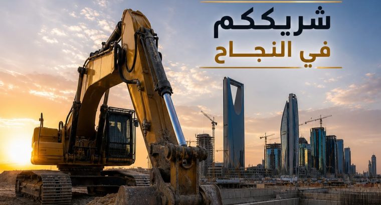 تاجير # بوكلين للايجار بجدة...