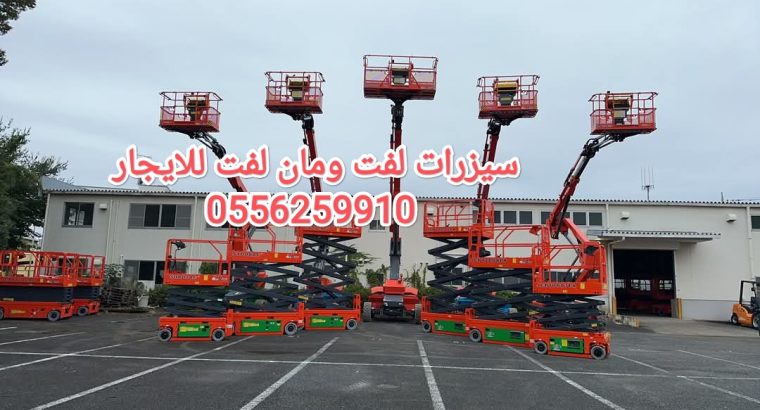 سيزر لفت للايجار المدينة مان...