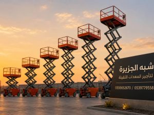سيزرلفت للايجار في جدة / بجدة || رافعات مقصية