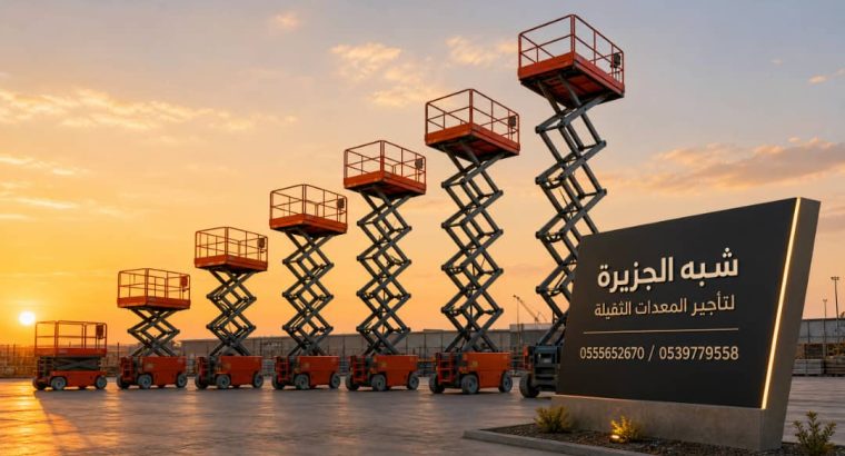 سيزرلفت للايجار في جدة /...