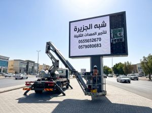 مان لفت ^ للايجار ^ في جدة ^ رافعات