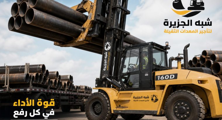 رافعات شوكية للايجار بجدة 🥇...