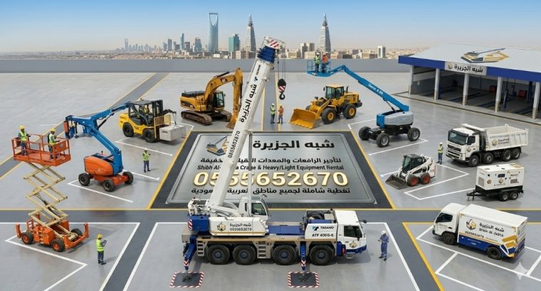 رافعات شوكية للإيجار # تأجير...