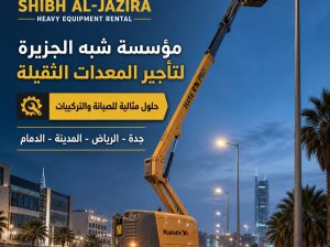 مانلفت للايجار بالرياض 💯 0555652670 🛠