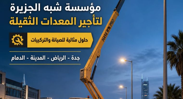 مانلفت للايجار بالرياض 💯 0555652670...