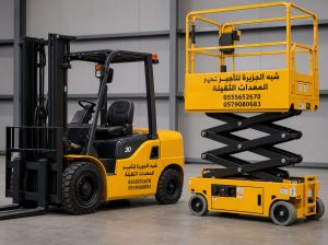 تأجير فوركلفت بالرياض # تأجير سيزرلفت بالرياض