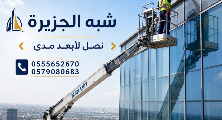 تأجير☆ مان لفت للإيجار بالرياض...