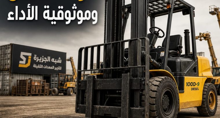 فوركلفت للايجار بالرياض 💯 0555652670 🛠