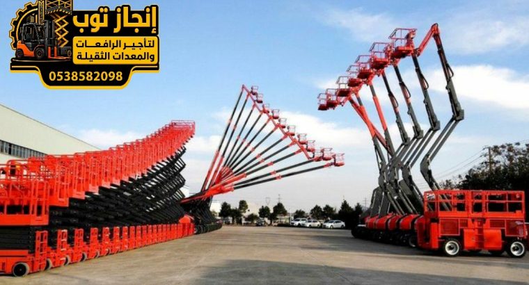 سيزرلفت للايجار في جده رافعات...